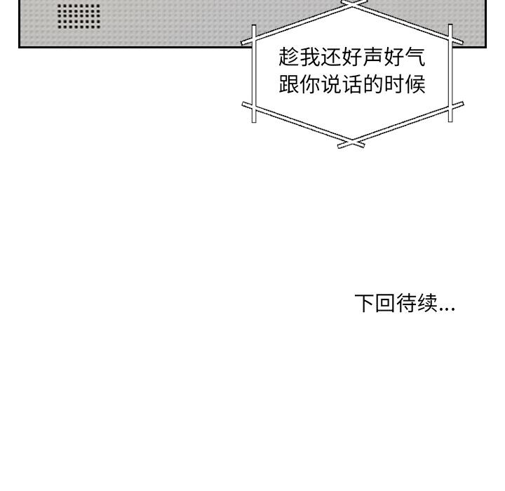 韩国漫画她的怪癖韩漫_她的怪癖-第2话在线免费阅读-韩国漫画-第151张图片