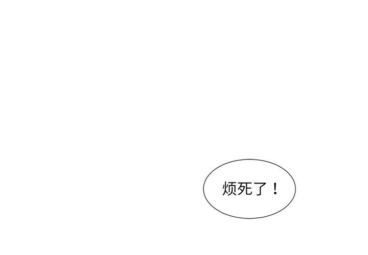 韩国漫画她的怪癖韩漫_她的怪癖-第3话在线免费阅读-韩国漫画-第1张图片