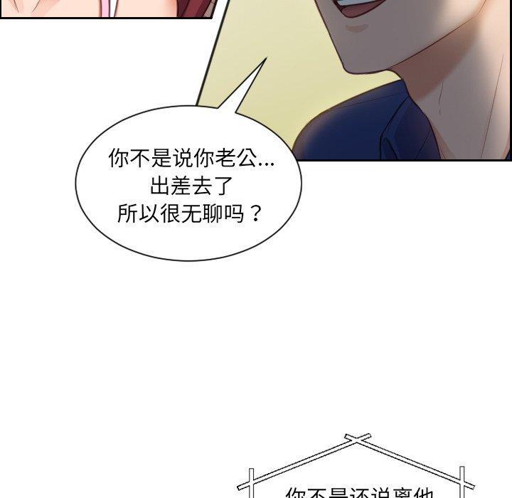 韩国漫画她的怪癖韩漫_她的怪癖-第3话在线免费阅读-韩国漫画-第37张图片