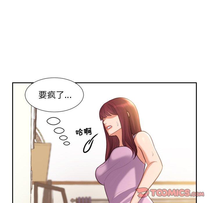 韩国漫画她的怪癖韩漫_她的怪癖-第3话在线免费阅读-韩国漫画-第48张图片