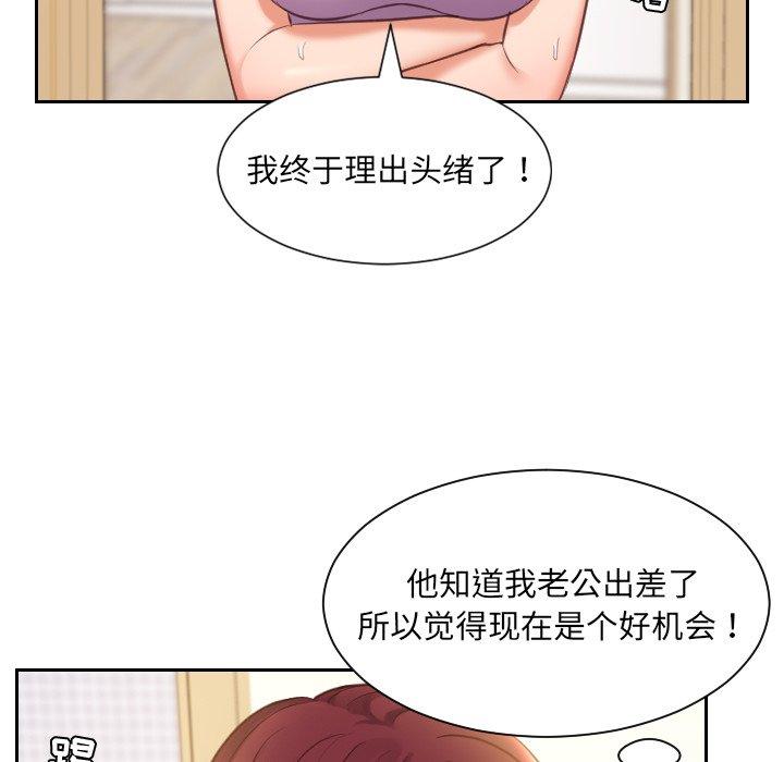 韩国漫画她的怪癖韩漫_她的怪癖-第3话在线免费阅读-韩国漫画-第62张图片