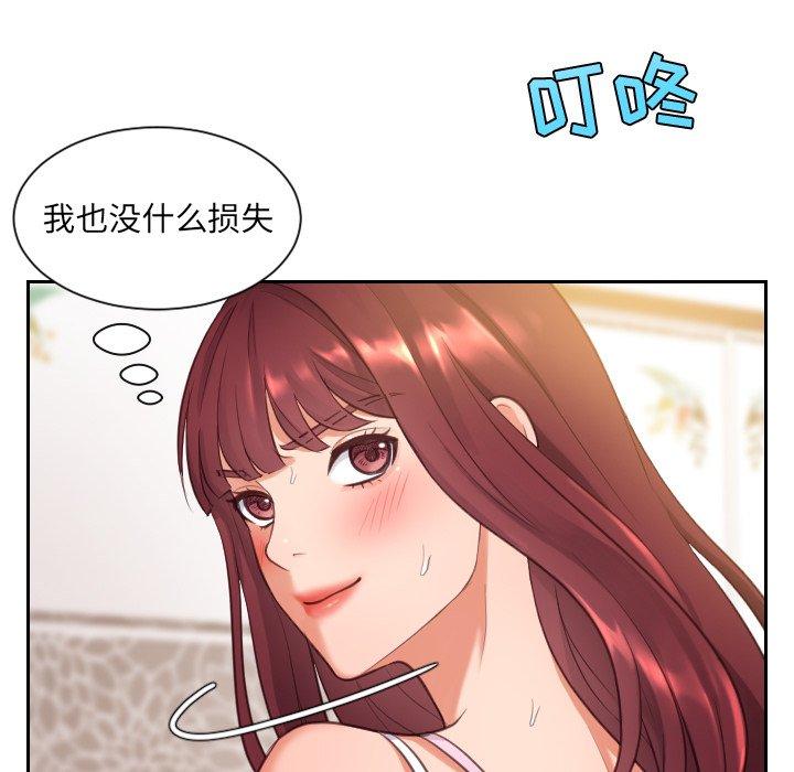 韩国漫画她的怪癖韩漫_她的怪癖-第3话在线免费阅读-韩国漫画-第75张图片