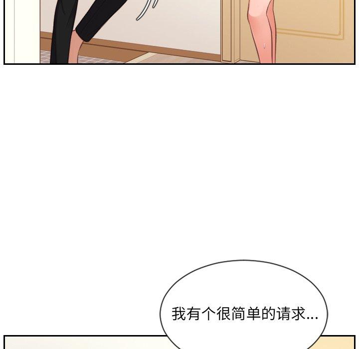 韩国漫画她的怪癖韩漫_她的怪癖-第3话在线免费阅读-韩国漫画-第83张图片