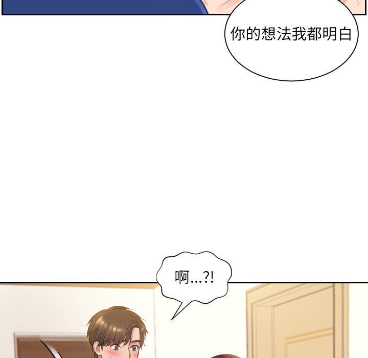 韩国漫画她的怪癖韩漫_她的怪癖-第3话在线免费阅读-韩国漫画-第92张图片