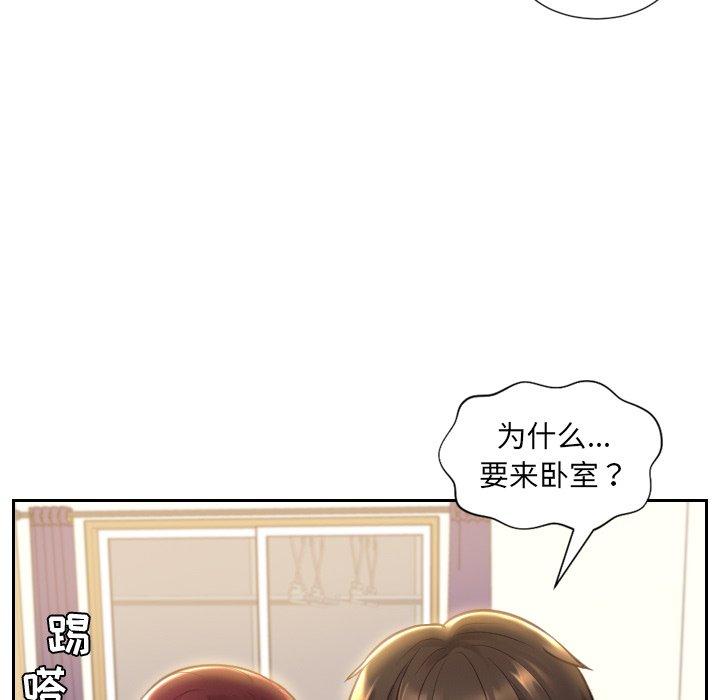 韩国漫画她的怪癖韩漫_她的怪癖-第3话在线免费阅读-韩国漫画-第94张图片