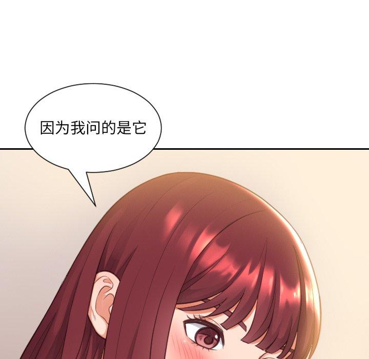 韩国漫画她的怪癖韩漫_她的怪癖-第3话在线免费阅读-韩国漫画-第109张图片