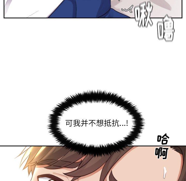 韩国漫画她的怪癖韩漫_她的怪癖-第3话在线免费阅读-韩国漫画-第116张图片