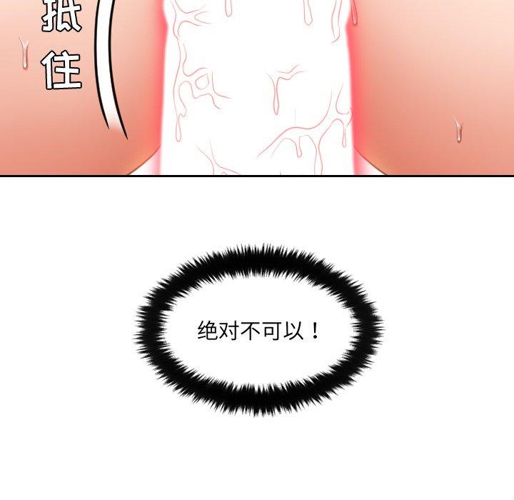 韩国漫画她的怪癖韩漫_她的怪癖-第3话在线免费阅读-韩国漫画-第134张图片