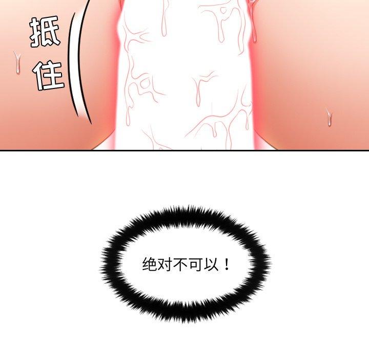 韩国漫画她的怪癖韩漫_她的怪癖-第4话在线免费阅读-韩国漫画-第6张图片