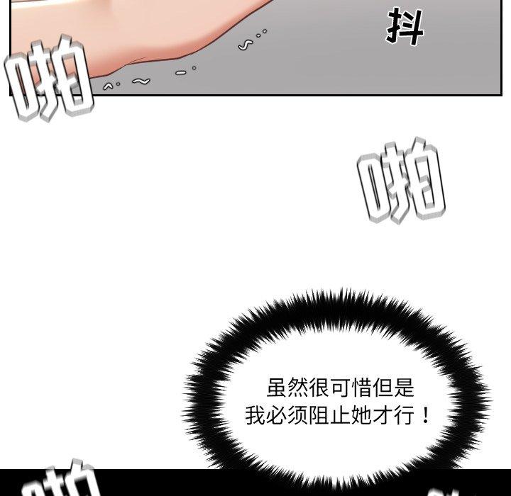 韩国漫画她的怪癖韩漫_她的怪癖-第4话在线免费阅读-韩国漫画-第28张图片