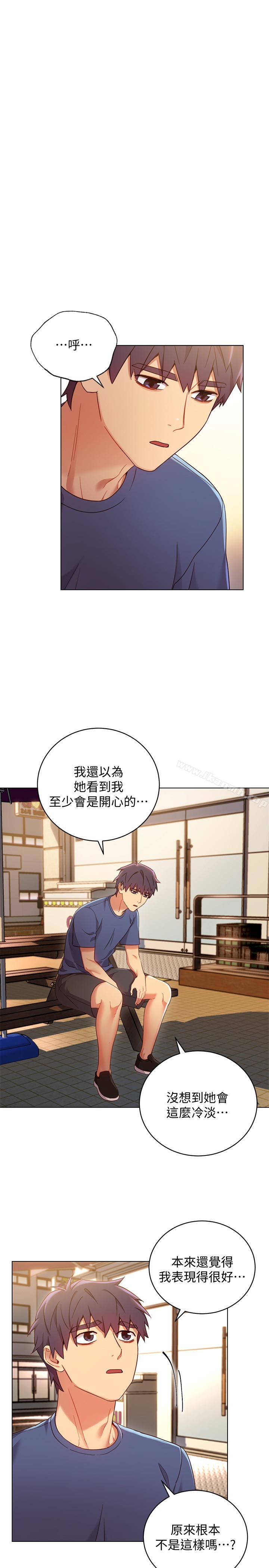 韩国漫画继母的朋友们韩漫_继母的朋友们-第13话-你过来是想和我做吗在线免费阅读-韩国漫画-第15张图片