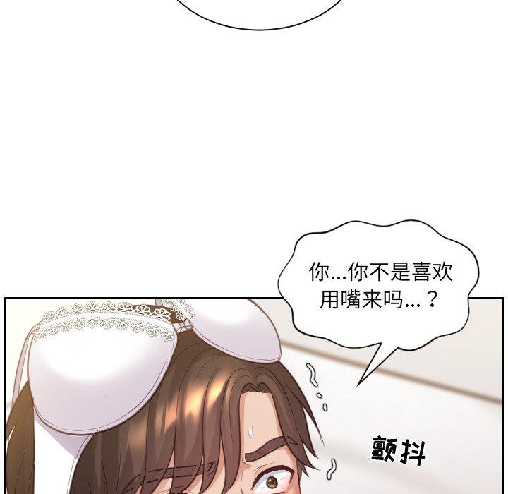 韩国漫画她的怪癖韩漫_她的怪癖-第4话在线免费阅读-韩国漫画-第34张图片