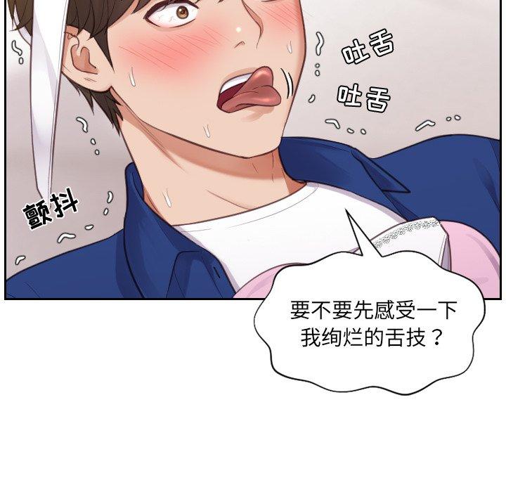 韩国漫画她的怪癖韩漫_她的怪癖-第4话在线免费阅读-韩国漫画-第35张图片