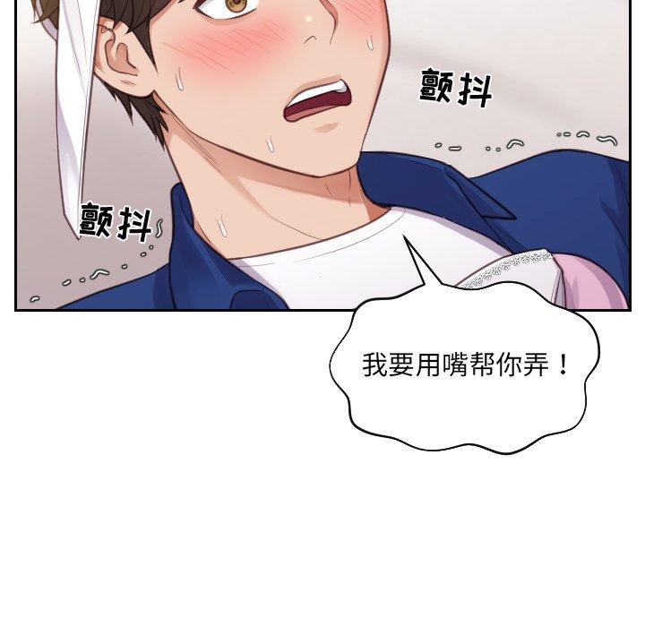 韩国漫画她的怪癖韩漫_她的怪癖-第4话在线免费阅读-韩国漫画-第43张图片