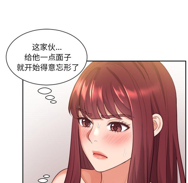 韩国漫画她的怪癖韩漫_她的怪癖-第4话在线免费阅读-韩国漫画-第44张图片