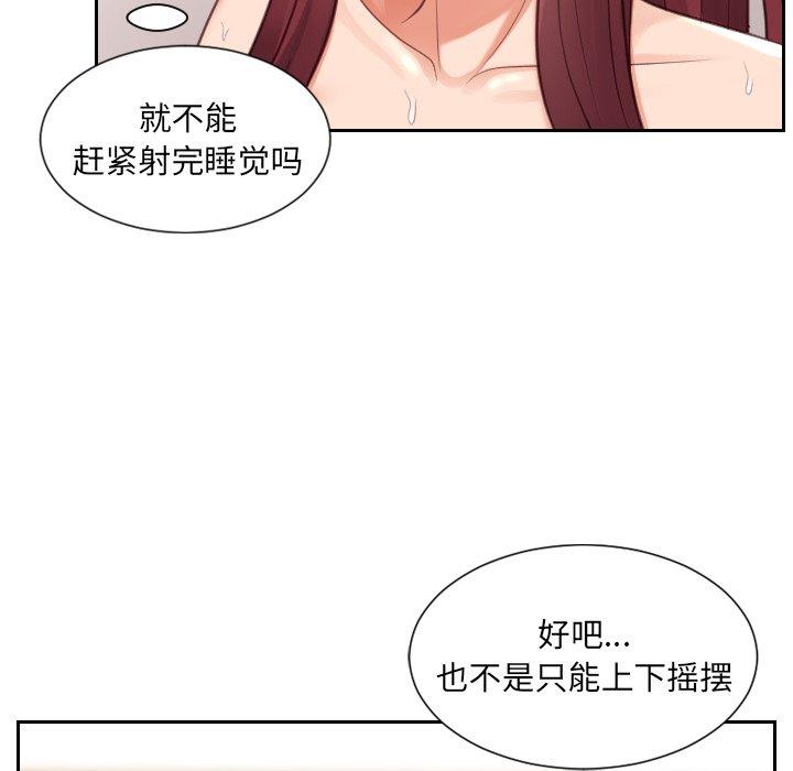 韩国漫画她的怪癖韩漫_她的怪癖-第4话在线免费阅读-韩国漫画-第45张图片