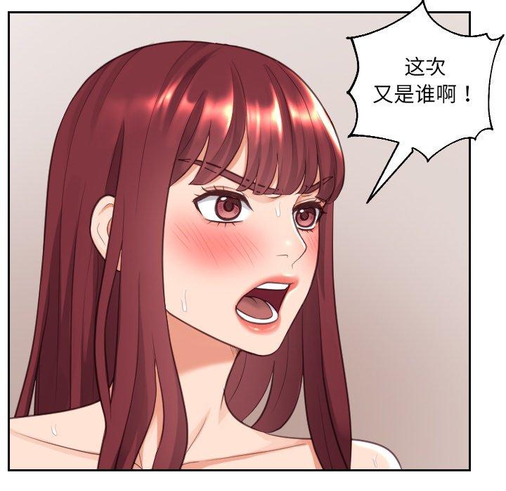 韩国漫画她的怪癖韩漫_她的怪癖-第4话在线免费阅读-韩国漫画-第58张图片