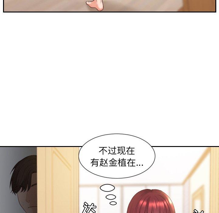 韩国漫画她的怪癖韩漫_她的怪癖-第4话在线免费阅读-韩国漫画-第71张图片