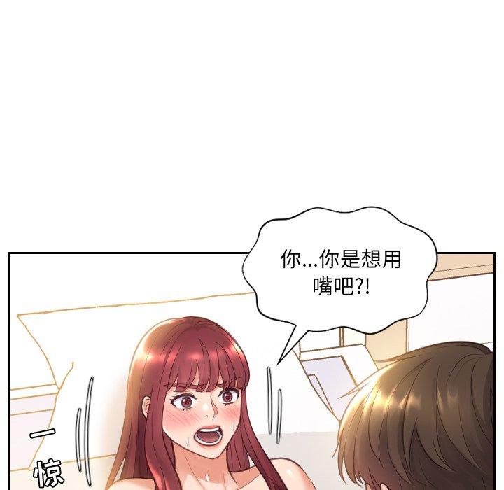 韩国漫画她的怪癖韩漫_她的怪癖-第4话在线免费阅读-韩国漫画-第93张图片