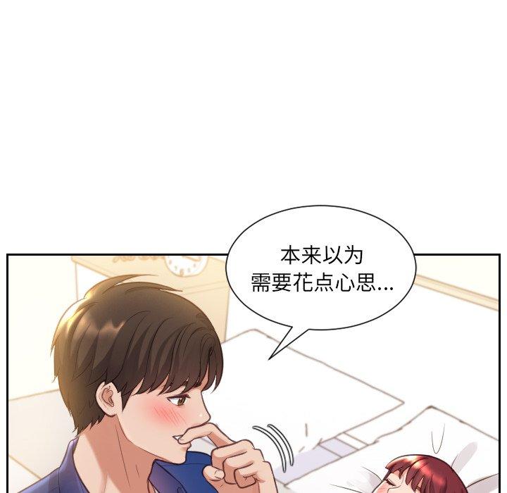 韩国漫画她的怪癖韩漫_她的怪癖-第4话在线免费阅读-韩国漫画-第122张图片