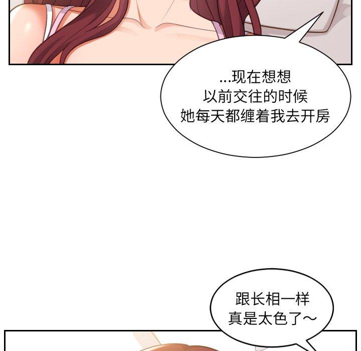 韩国漫画她的怪癖韩漫_她的怪癖-第4话在线免费阅读-韩国漫画-第125张图片