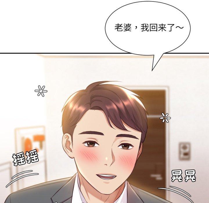 韩国漫画她的怪癖韩漫_她的怪癖-第4话在线免费阅读-韩国漫画-第139张图片