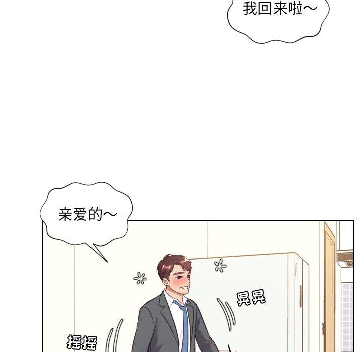 韩国漫画她的怪癖韩漫_她的怪癖-第5话在线免费阅读-韩国漫画-第38张图片