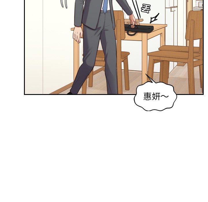 韩国漫画她的怪癖韩漫_她的怪癖-第5话在线免费阅读-韩国漫画-第39张图片