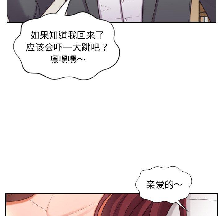 韩国漫画她的怪癖韩漫_她的怪癖-第5话在线免费阅读-韩国漫画-第43张图片