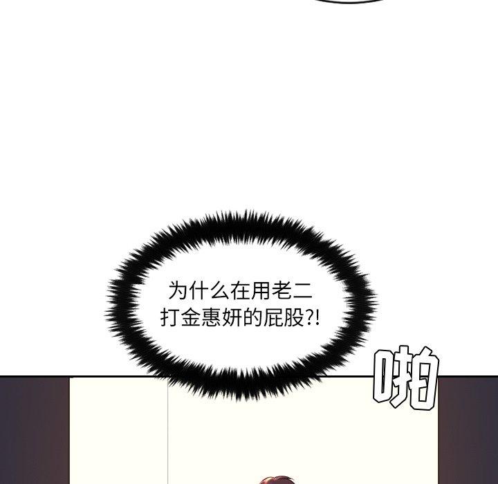 韩国漫画她的怪癖韩漫_她的怪癖-第5话在线免费阅读-韩国漫画-第91张图片