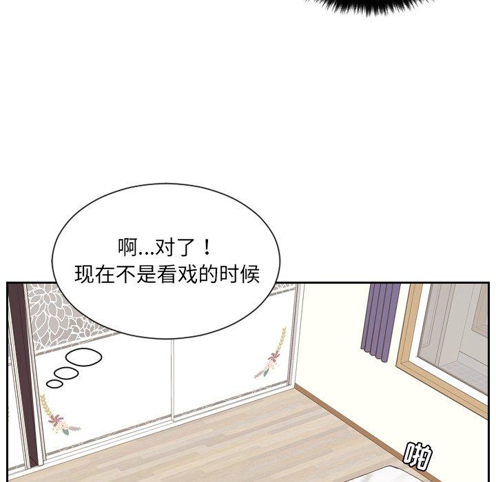 韩国漫画她的怪癖韩漫_她的怪癖-第5话在线免费阅读-韩国漫画-第93张图片