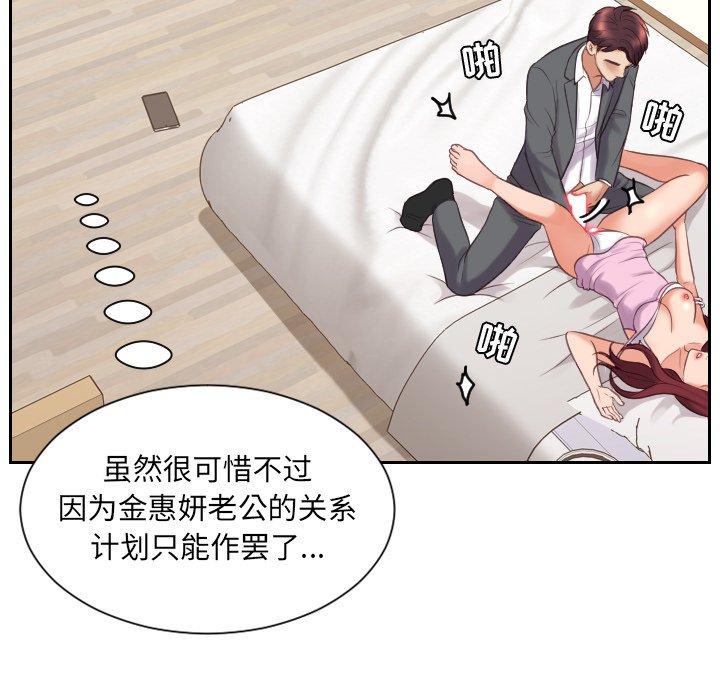 韩国漫画她的怪癖韩漫_她的怪癖-第5话在线免费阅读-韩国漫画-第94张图片