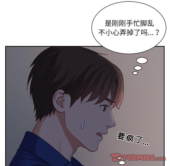 韩国漫画她的怪癖韩漫_她的怪癖-第5话在线免费阅读-韩国漫画-第99张图片