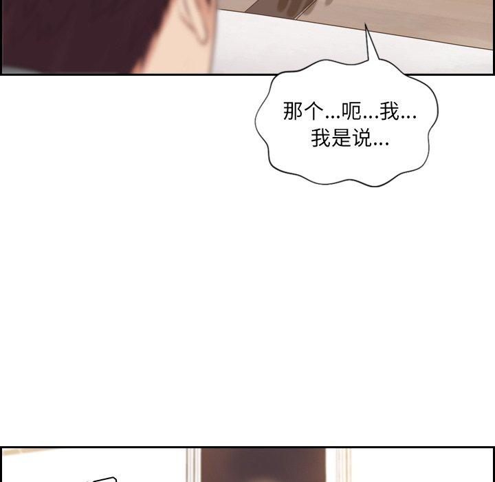 韩国漫画她的怪癖韩漫_她的怪癖-第5话在线免费阅读-韩国漫画-第122张图片