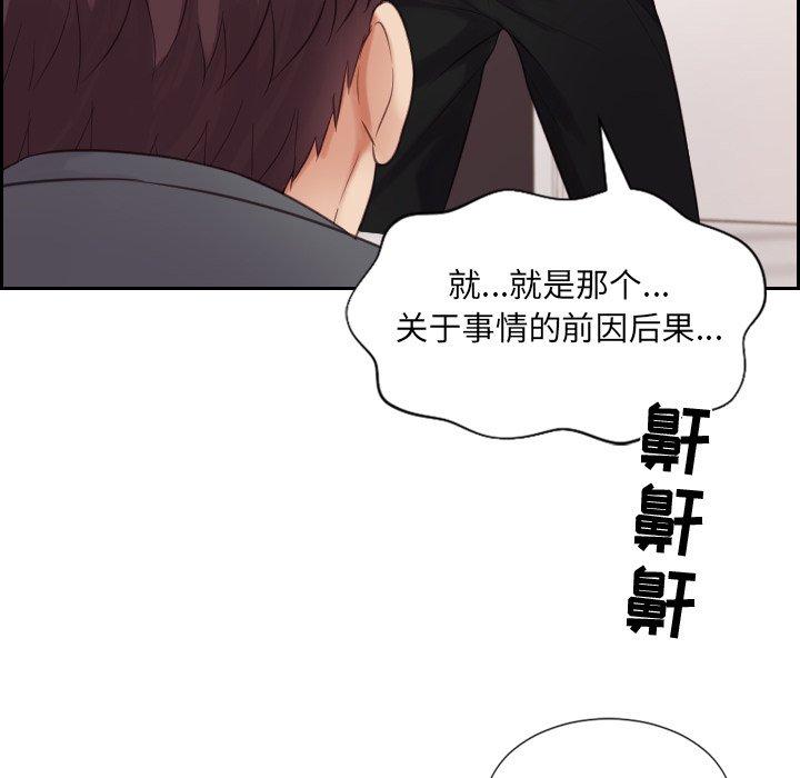 韩国漫画她的怪癖韩漫_她的怪癖-第5话在线免费阅读-韩国漫画-第124张图片