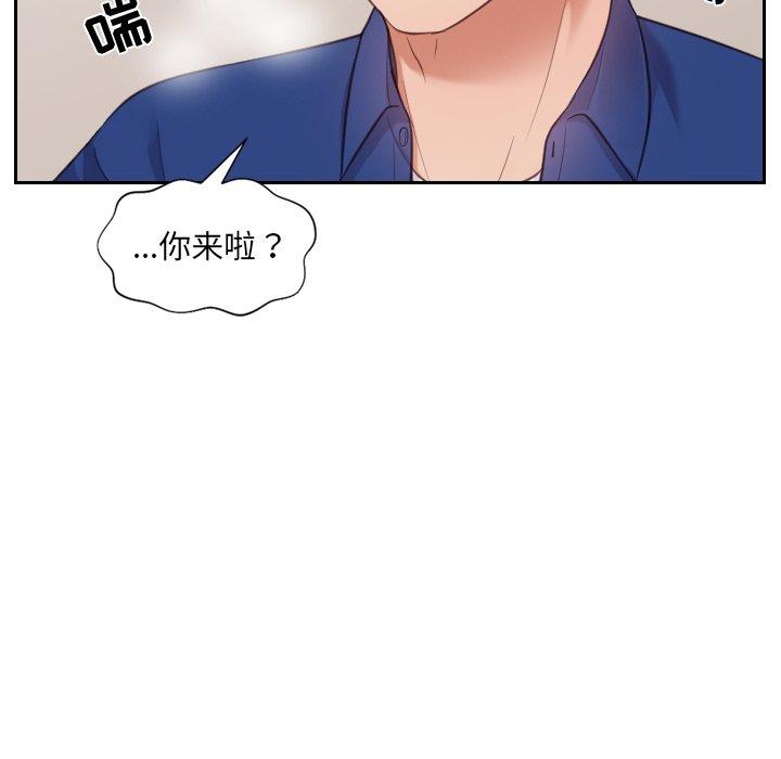 韩国漫画她的怪癖韩漫_她的怪癖-第5话在线免费阅读-韩国漫画-第143张图片