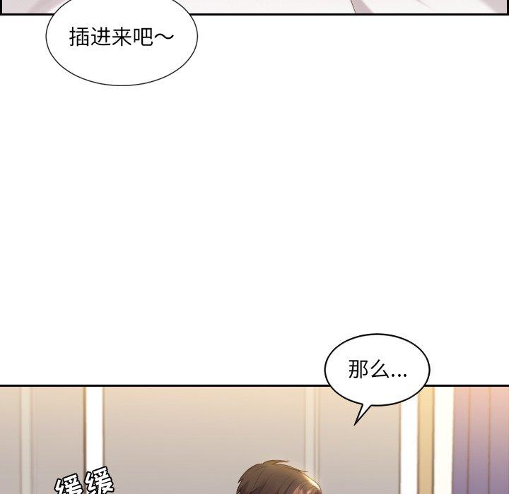 韩国漫画她的怪癖韩漫_她的怪癖-第6话在线免费阅读-韩国漫画-第66张图片