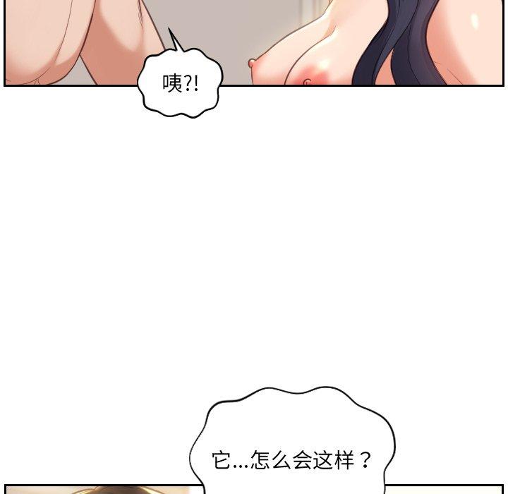 韩国漫画她的怪癖韩漫_她的怪癖-第6话在线免费阅读-韩国漫画-第74张图片