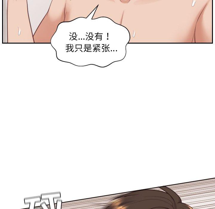 韩国漫画她的怪癖韩漫_她的怪癖-第6话在线免费阅读-韩国漫画-第98张图片