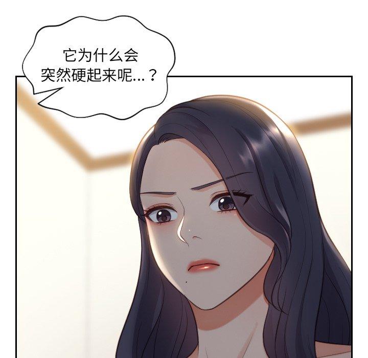 韩国漫画她的怪癖韩漫_她的怪癖-第6话在线免费阅读-韩国漫画-第122张图片