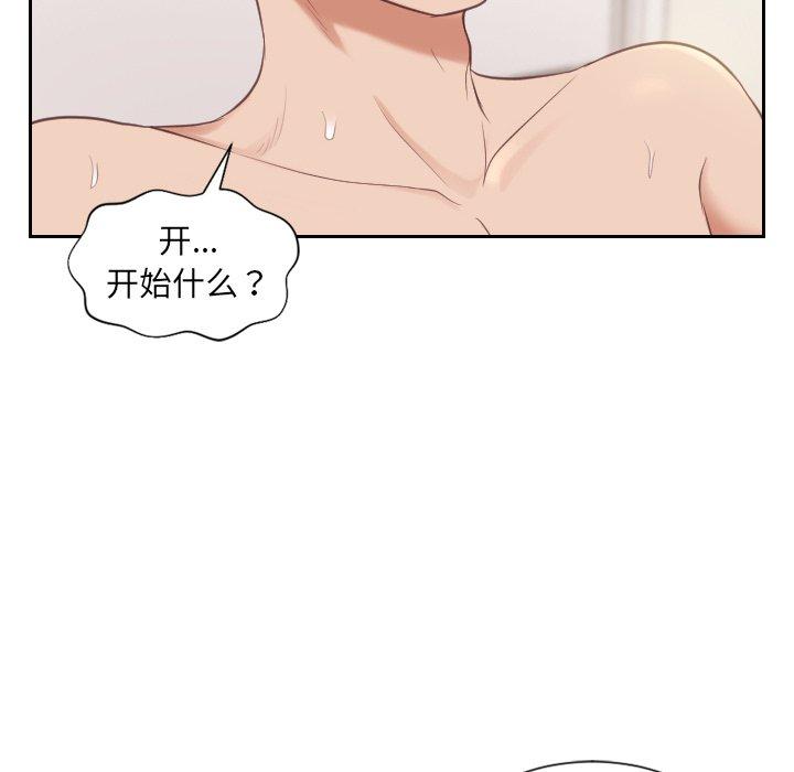 韩国漫画她的怪癖韩漫_她的怪癖-第7话在线免费阅读-韩国漫画-第42张图片