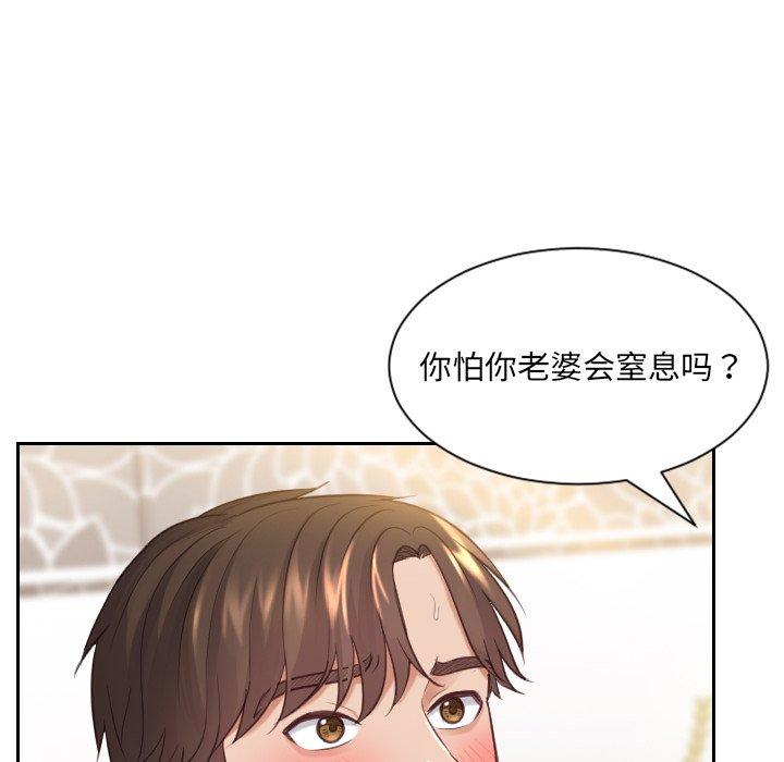 韩国漫画她的怪癖韩漫_她的怪癖-第7话在线免费阅读-韩国漫画-第59张图片