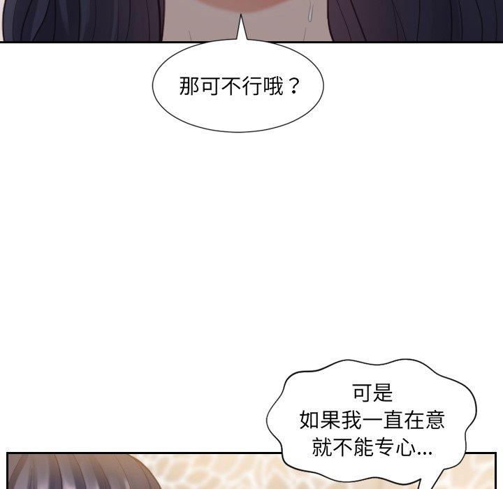 韩国漫画她的怪癖韩漫_她的怪癖-第7话在线免费阅读-韩国漫画-第64张图片