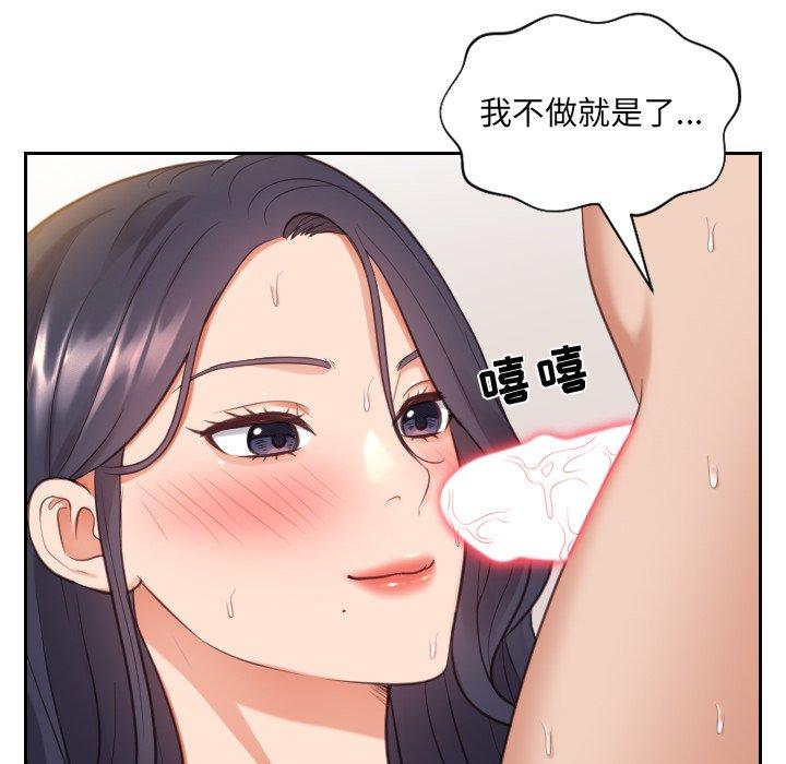 韩国漫画她的怪癖韩漫_她的怪癖-第8话在线免费阅读-韩国漫画-第66张图片