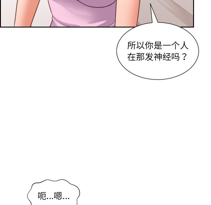 韩国漫画她的怪癖韩漫_她的怪癖-第8话在线免费阅读-韩国漫画-第96张图片