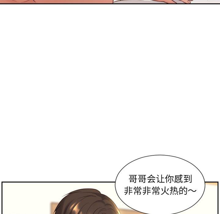 韩国漫画她的怪癖韩漫_她的怪癖-第8话在线免费阅读-韩国漫画-第132张图片