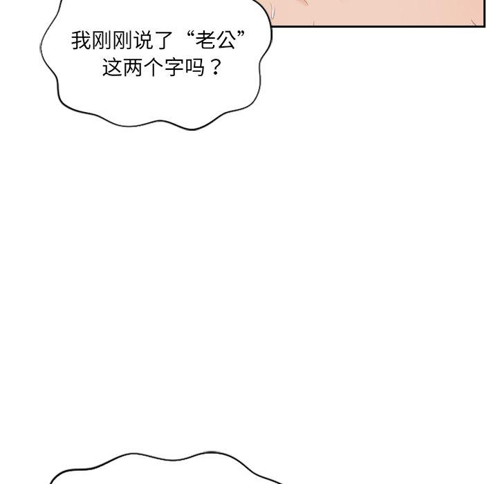 韩国漫画她的怪癖韩漫_她的怪癖-第10话在线免费阅读-韩国漫画-第15张图片