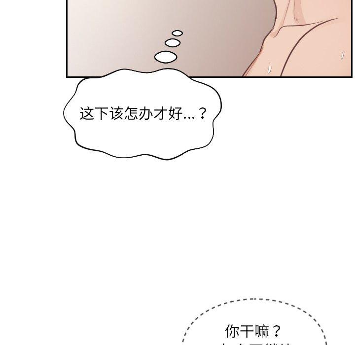 韩国漫画她的怪癖韩漫_她的怪癖-第10话在线免费阅读-韩国漫画-第17张图片