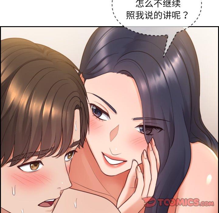 韩国漫画她的怪癖韩漫_她的怪癖-第10话在线免费阅读-韩国漫画-第18张图片