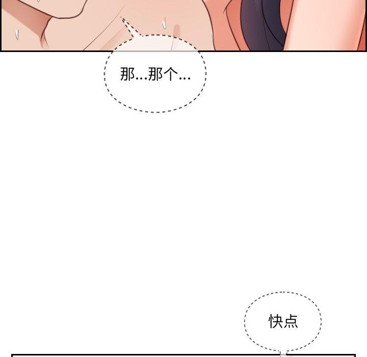 韩国漫画她的怪癖韩漫_她的怪癖-第10话在线免费阅读-韩国漫画-第19张图片